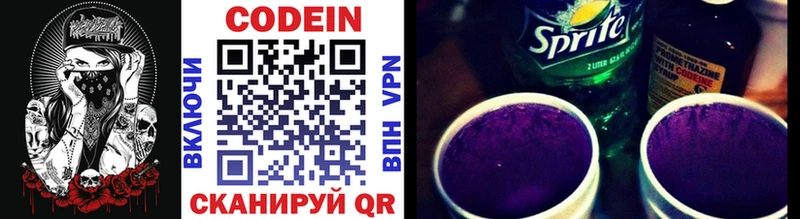 Кодеиновый сироп Lean напиток Lean (лин) Лодейное Поле