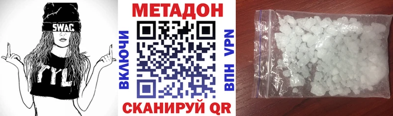 Метадон белоснежный  Лодейное Поле 